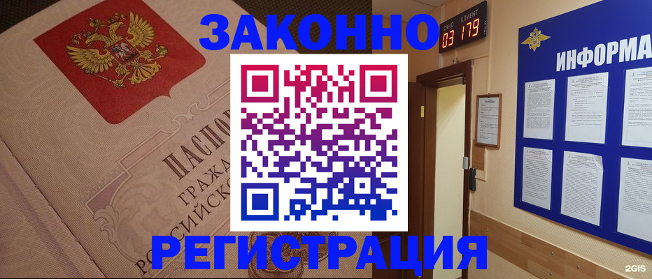 прописка иностранных граждан в Кисловодске