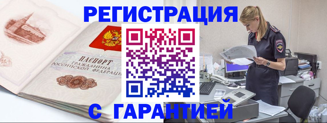 регистрация в Кисловодске