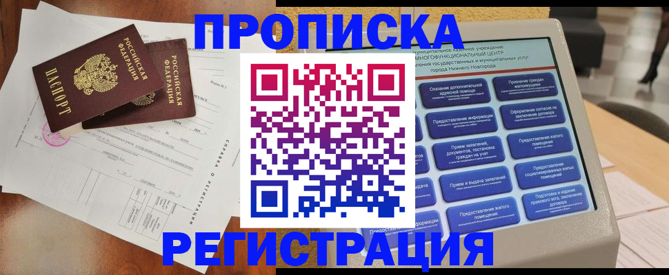 найти адрес прописки в Кисловодске