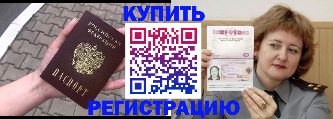прописка для школы в Кисловодске