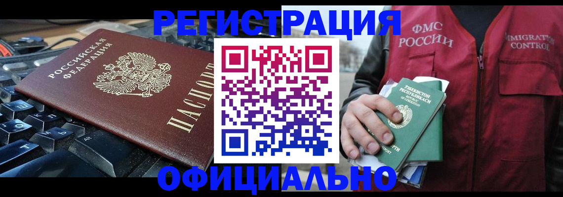 временная регистрация 2025 в Кисловодске