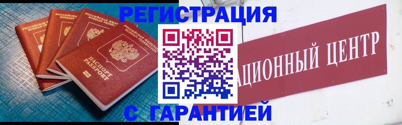 где прописаться в Кисловодске